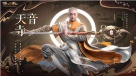 做个私服天龙八部